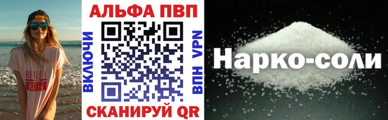 Alpha PVP СК КРИС Новый Уренгой