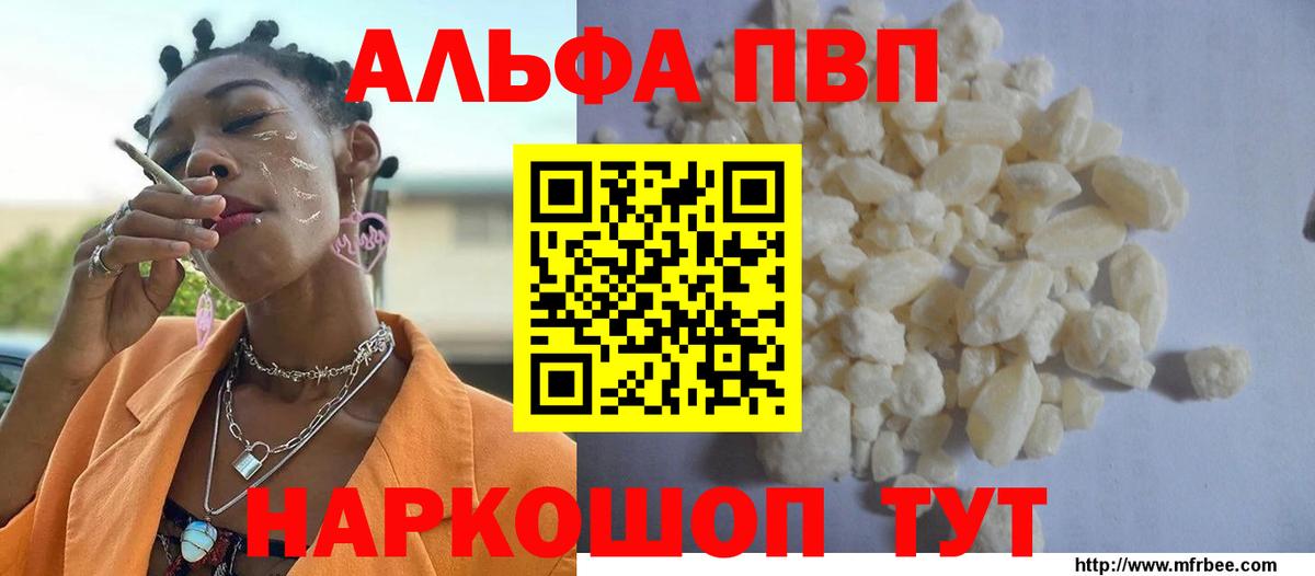 Новый Уренгой  Альфа ПВП Crystall  A PVP мука  A PVP кристаллы  закладка  Вход с VPN 