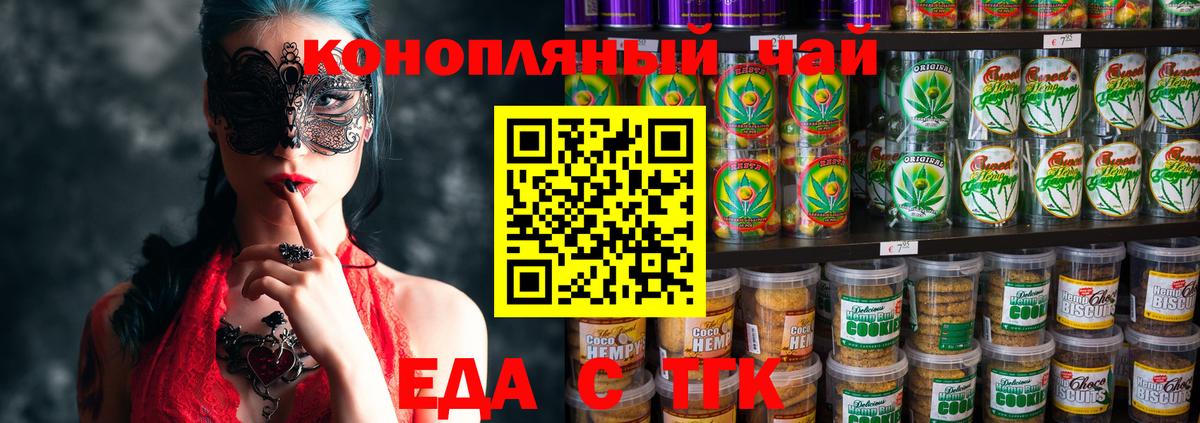 Cannafood конопля  Вход с VPN  Новый Уренгой 