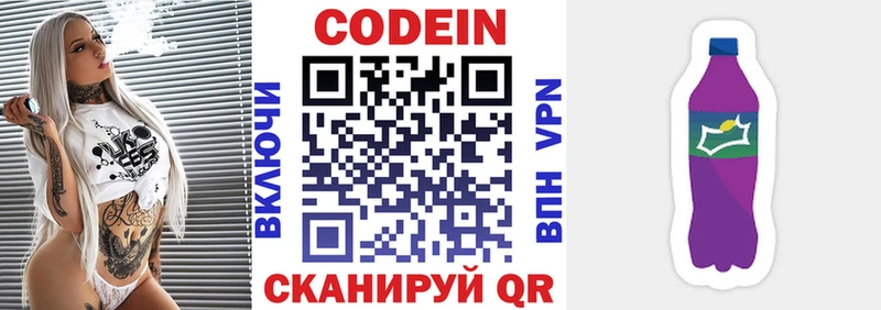 сколько стоит Новый Уренгой Кодеиновый сироп Lean напиток Lean (лин)