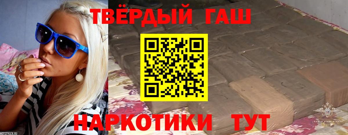 Гашиш убойный  Вход с VPN  Новый Уренгой  ГАШИШ  Гашиш 40% ТГК 