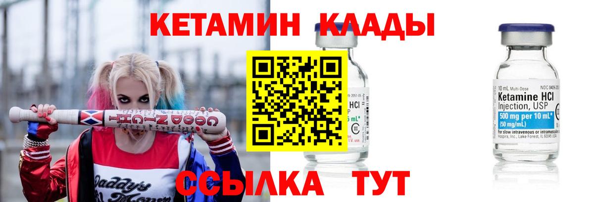 Кетамин ketamine  Вход с VPN  Новый Уренгой 