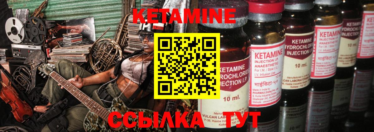 Кетамин ketamine Новый Уренгой