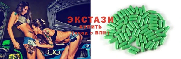экстази Зеленодольск