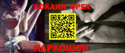 спайс Старая Купавна