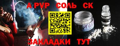 спайс Старая Купавна