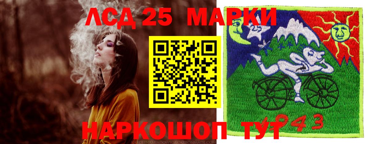 LSD-25 экстази  ЛСД экстази кислота  Вход с VPN  Новый Уренгой  ЛСД экстази кислота 