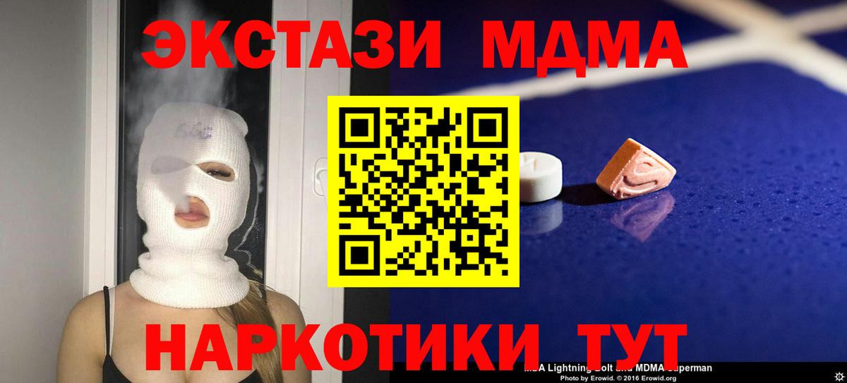 MDMA VHQ Новый Уренгой