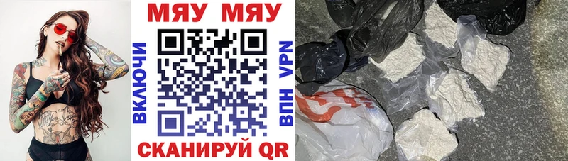 маркетплейс Telegram  Новый Уренгой  МЯУ-МЯУ 4 MMC 