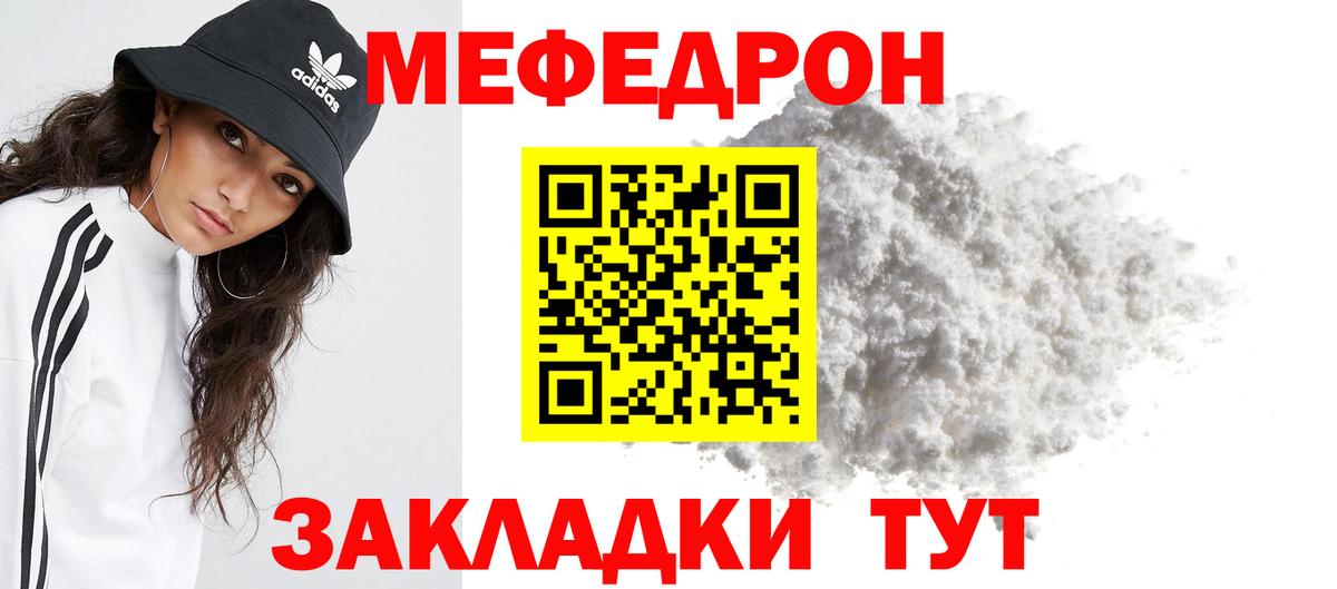 МЯУ-МЯУ кристаллы  Вход с VPN  Новый Уренгой  Меф mephedrone 