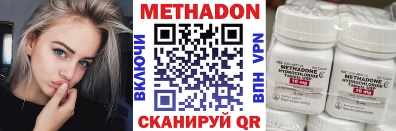 Метадон methadone  Новый Уренгой 
