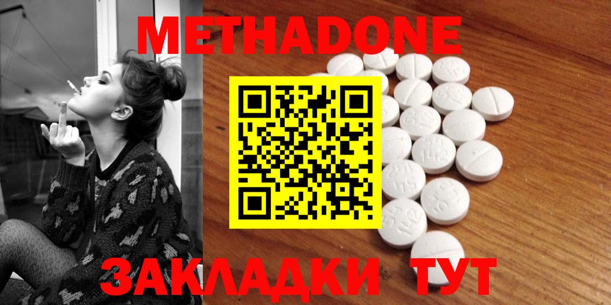 Метадон белоснежный Новый Уренгой