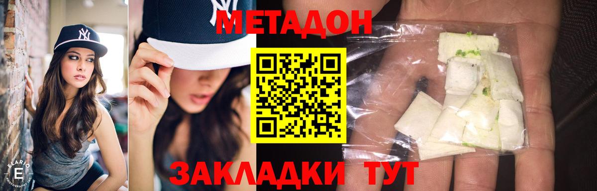 Метадон VHQ  МЕТАДОН белоснежный  Новый Уренгой  hydra как войти  Вход с VPN 