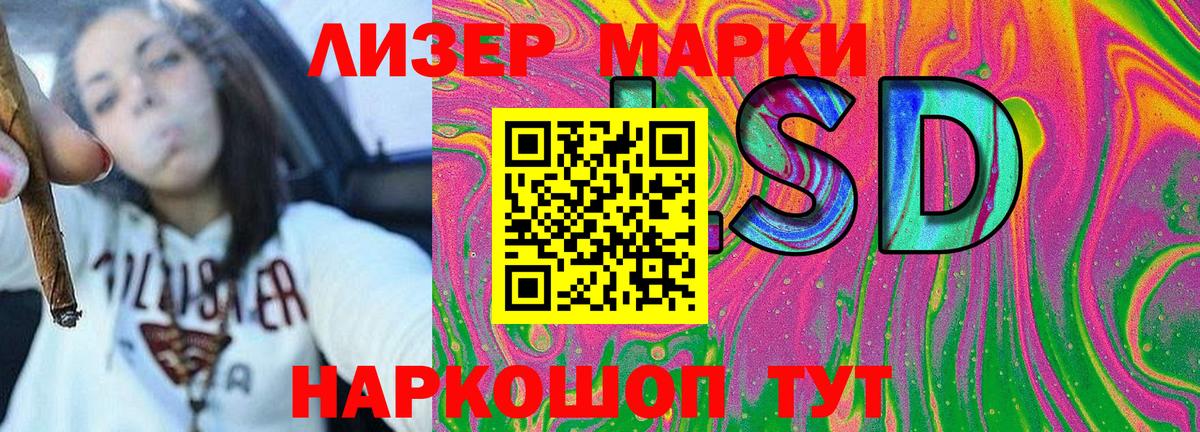 Наркотические марки 1,5мг Новый Уренгой
