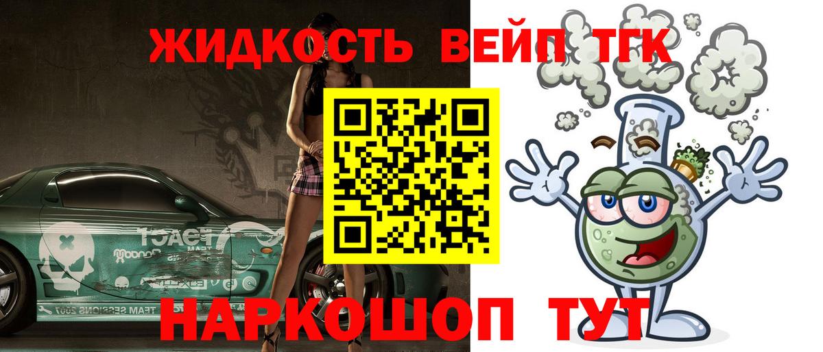 Дистиллят ТГК THC oil Новый Уренгой