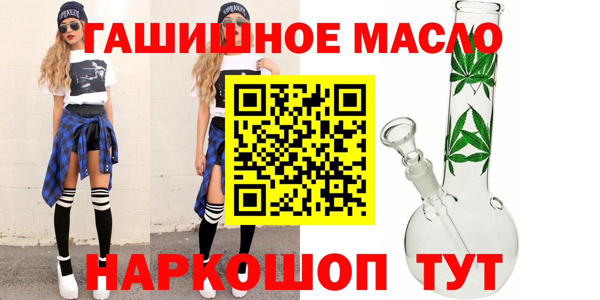 ТГК жижа  ТГК Wax  Новый Уренгой  Вход с VPN 